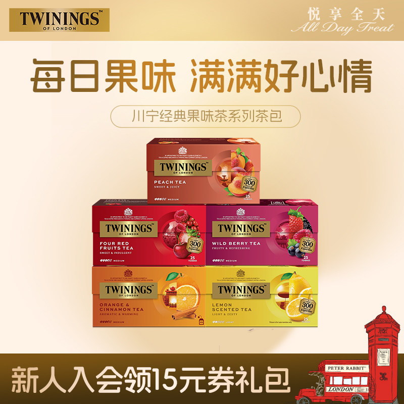 twinings川宁进口果香红茶茶包水果茶袋泡茶蜜桃野莓柠檬茶