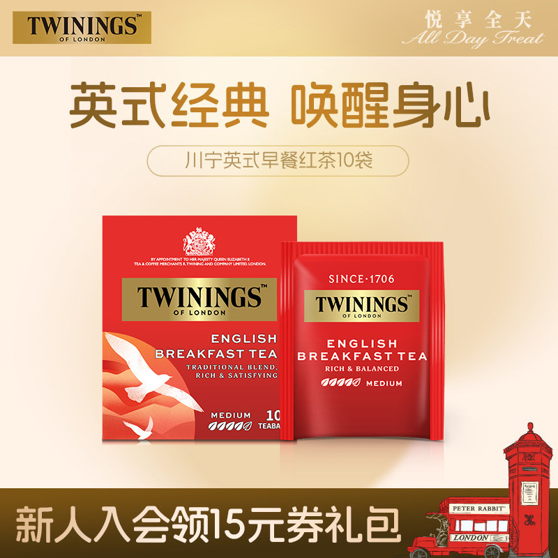 Twinings英国川宁红茶英式早餐红茶10袋进口茶包