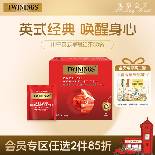 阿萨姆专用片袋进口英式早餐红茶