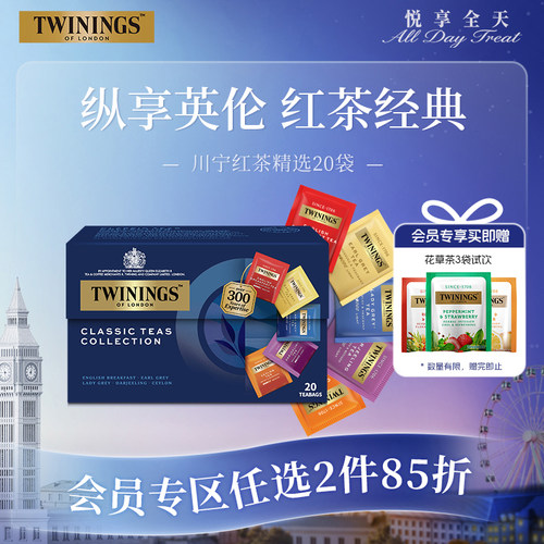 twinings英国川宁红茶进口锡兰