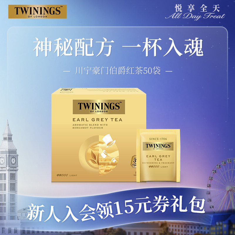 Twinings川宁 英国豪门伯爵红茶 红茶包50袋 进口英式茶叶袋泡茶