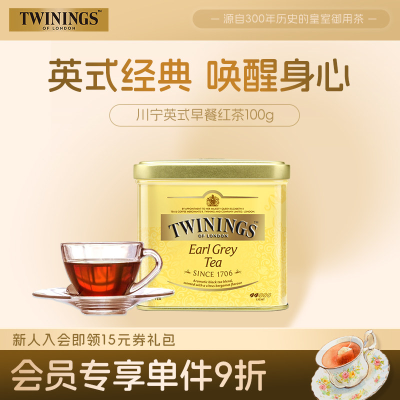 英国川宁Twinings 红茶豪门伯爵100g罐装 散茶 进口浓香茶叶,茶,锡兰/阿萨姆/大吉岭/进口红茶,淘宝优惠券,粉丝福利购,淘宝优惠卷