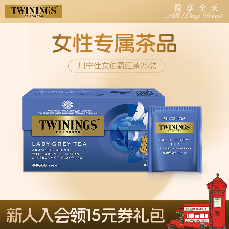twinings川宁仕女伯爵红茶茶包奶茶专用茶叶柠檬伯爵茶袋泡茶