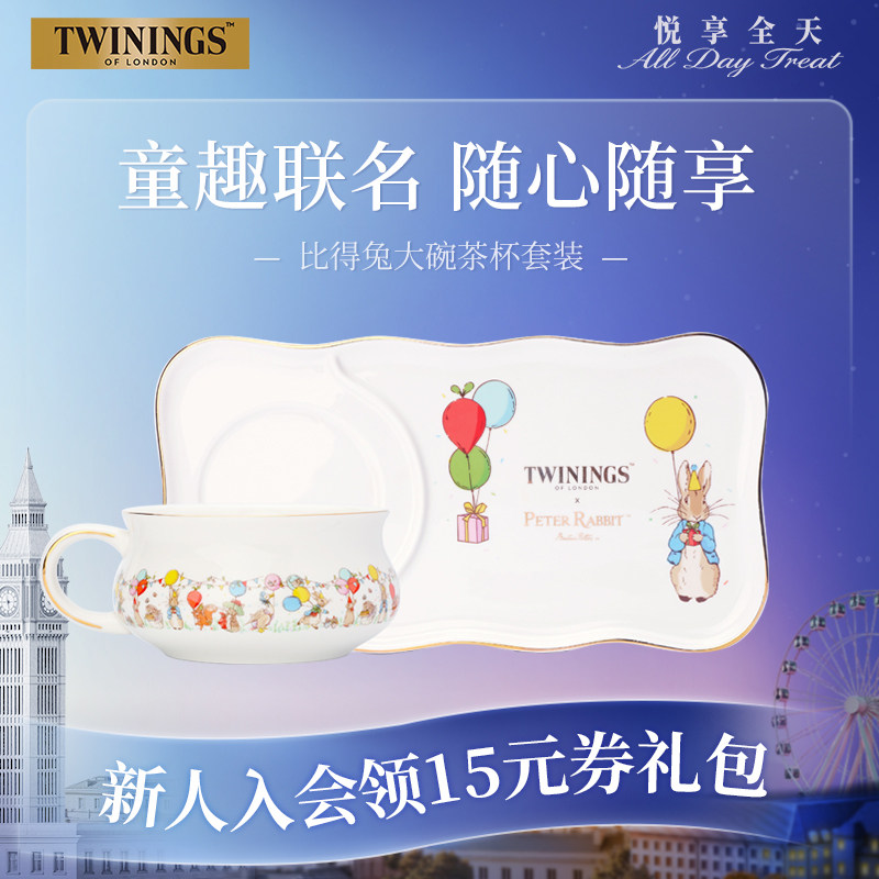 twinings英国川宁彼得兔大碗茶杯套装茶具套装下午茶泡茶烫金陶瓷
