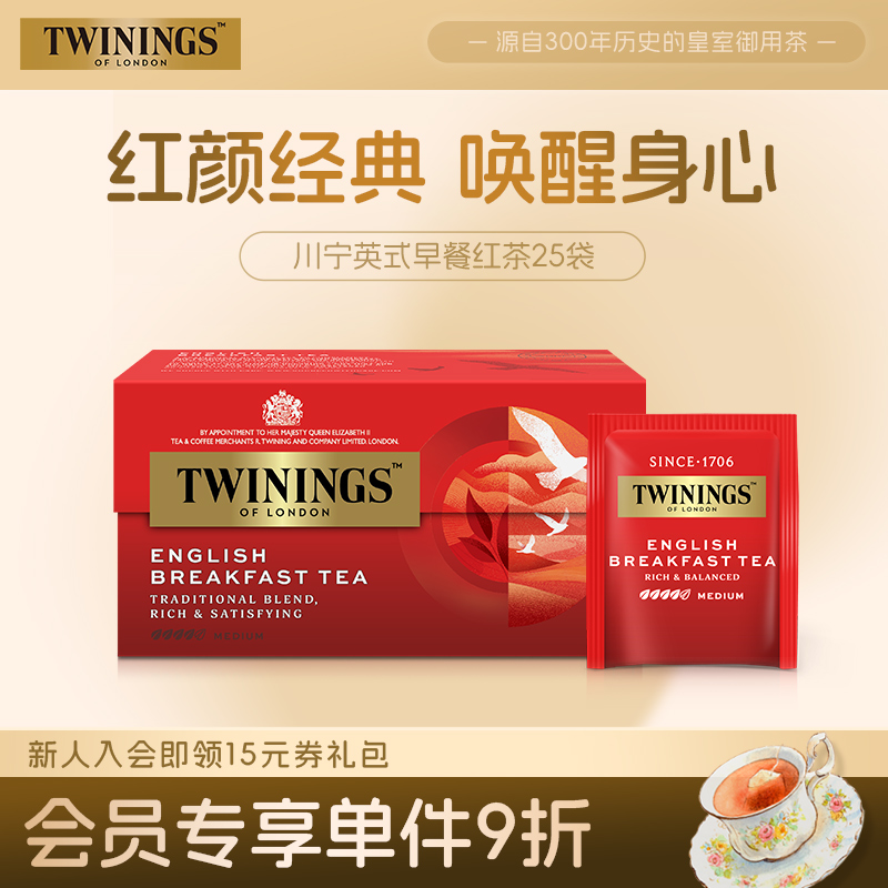 英国twinings英式早餐红茶