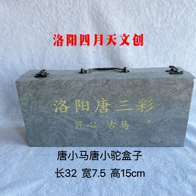 洛阳唐三彩小马小驼定制礼盒装洛阳陶瓷摆件礼物洛阳文创纪念品