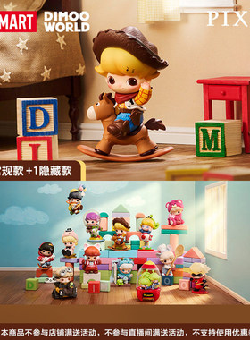 POPMART泡泡玛特DIMOO WORLD PIXAR皮克斯联名系列手办盲盒礼物