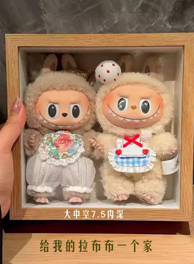 立体中空7.5cm泡泡玛特展示框