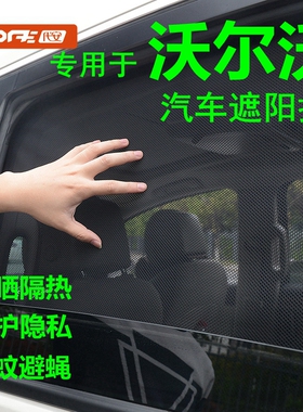 专用沃尔沃车窗遮阳帘XC70s90s60xc40EX30XC60防晒隔热汽车遮阳档