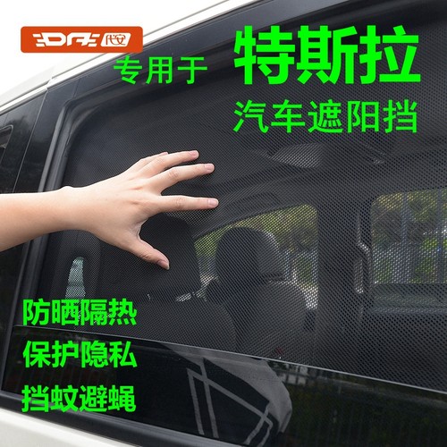 专用于特斯拉遮阳model3/X/Y/YL