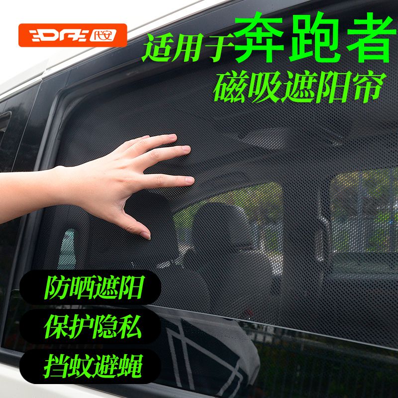 丰田奔跑者Fortuner车窗遮阳帘防晒隔热隐私纱窗帘专用汽车遮阳挡
