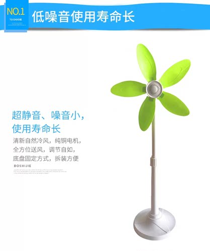 波士洁樱风690a新款迷你小风扇