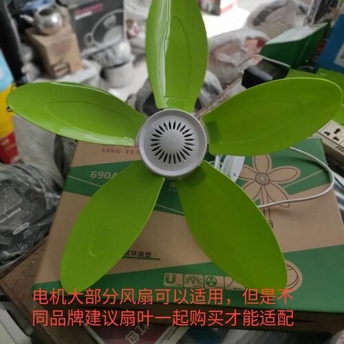 波士洁/樱风690A原装备换电机头迷你落地扇静音纯铜机头 全新包邮