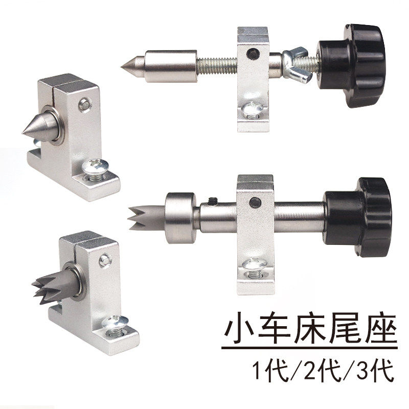 DIY可伸缩木工车床顶针钻