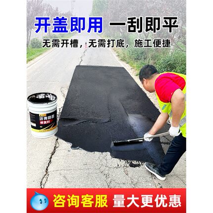 沥青路面修补料自流平水泥路面高强修补铺路冷补料修覆剂快速翻新