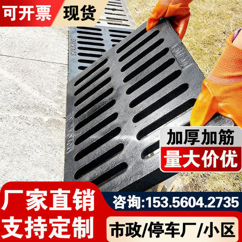 球墨铸铁沟盖板下水道排