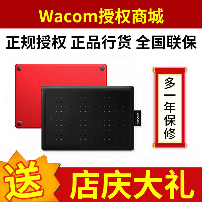 Wacom手绘板 CTL472绘图板 Bamboo数位板绘画板电子学习板手写板