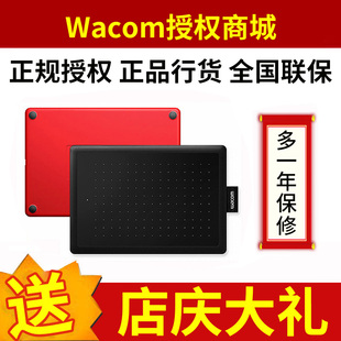 Wacom手绘板 Bamboo数位板绘画板电子学习板手写板 CTL472绘图板