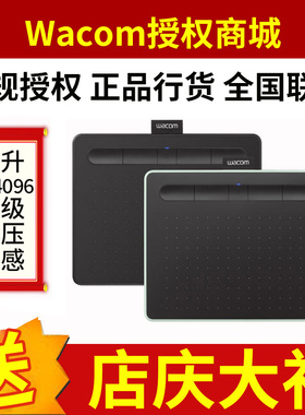 wacom Intuos CTL6100WL蓝牙版中号手绘板影拓数位板绘画板绘图板
