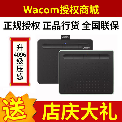 wacom Intuos CTL6100WL蓝牙版中号手绘板影拓数位板绘画板绘图板