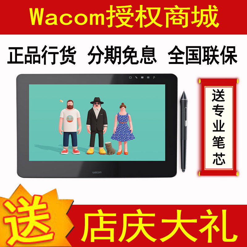 新品Wacom数位屏Cintiq新帝Pro15.6寸DTH-1620高清绘图液晶手绘屏|ruв категории компьютерное оборудование/дисплей/Компьютерная периферия, рукописный ввод/кульман - от Buy2taobao.com для оказания профессиональной услуги покупки агента Taobao