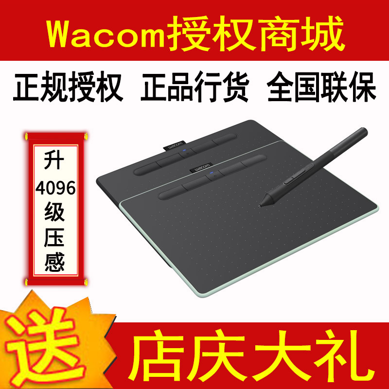 wacom Intuos CTL4100WL蓝牙版小号影拓数位板绘画板手绘板绘图板 电脑硬件/显示器/电脑周边 手写输入/绘图板 原图主图