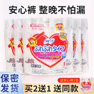 日本羽根裤型卫生巾安心裤夜用姨妈巾亲肤棉柔十倍瞬吸量大防漏