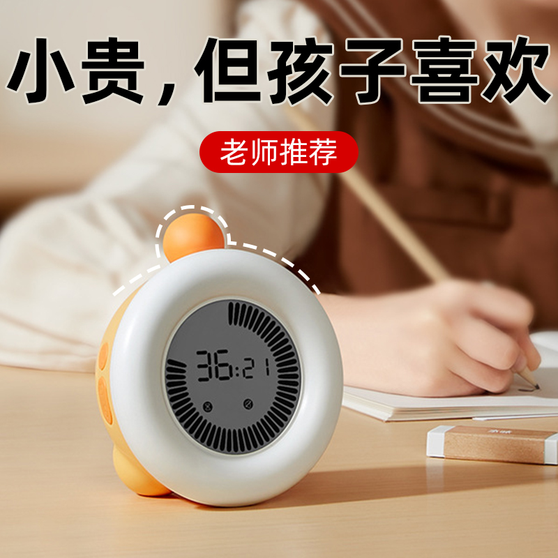 摆脱拖延症儿童礼物时间管理器