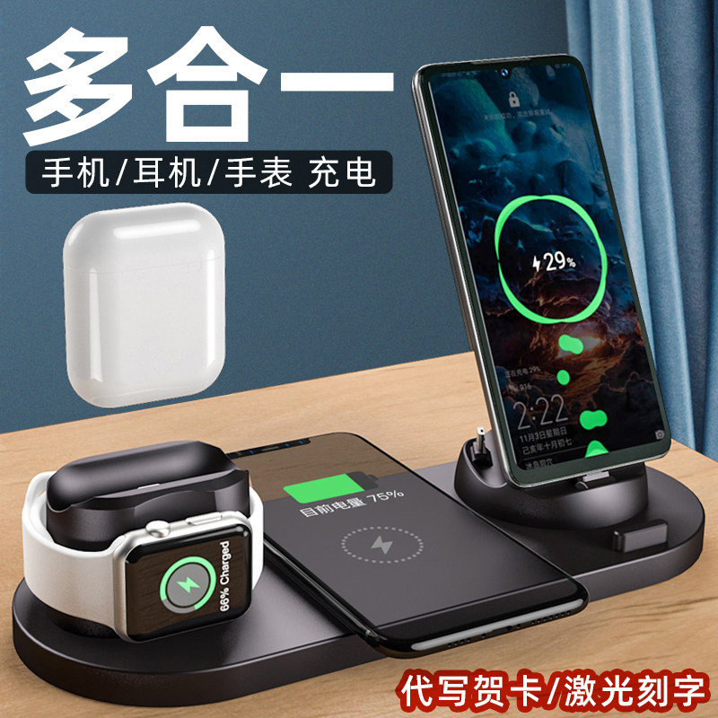 教师节六合一多功能无线充