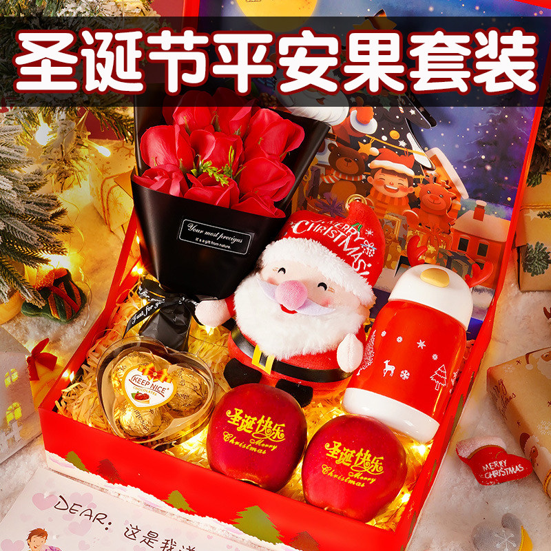 圣诞节礼物平安夜苹果礼盒送女生女朋友女孩创意实用小花束伴手礼