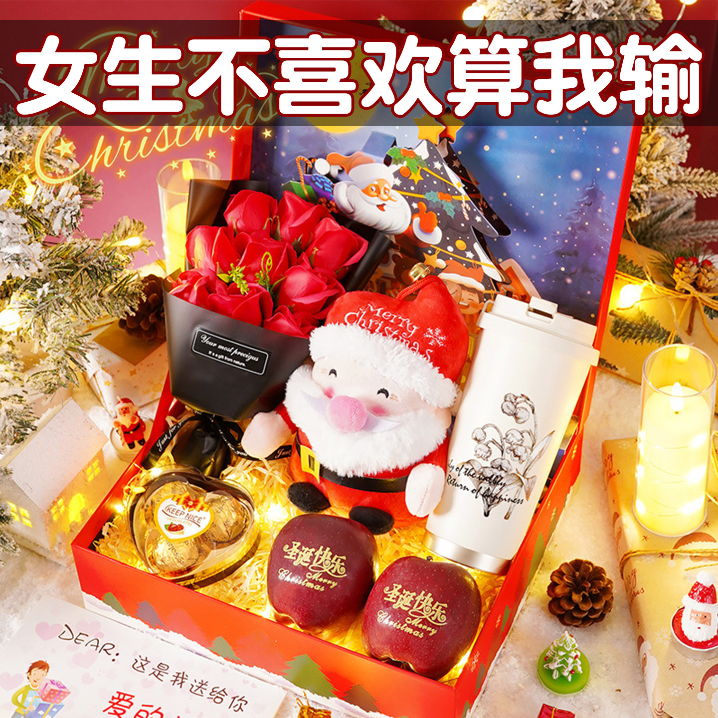 2025新款圣诞节平安夜礼物送女友朋友女生闺蜜实用高级感伴手礼盒,节庆用品/礼品,创意礼盒/礼品套组,淘宝优惠券,粉丝福利购,淘宝优惠卷