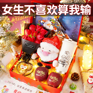 2025新款 圣诞节平安夜礼物送女友朋友女生闺蜜实用高级感伴手礼盒