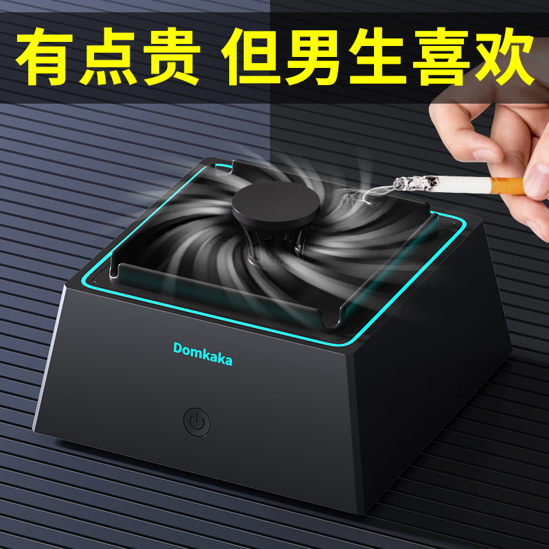 智能净化烟灰缸送男生的礼物