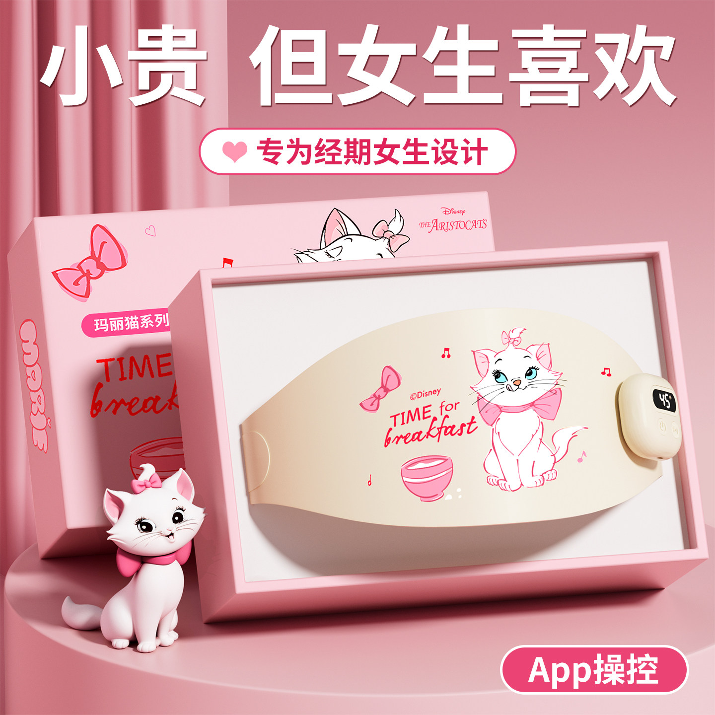 生日礼物女生送女友女朋友送给老婆女士闺蜜实用高级感小众暖宫带