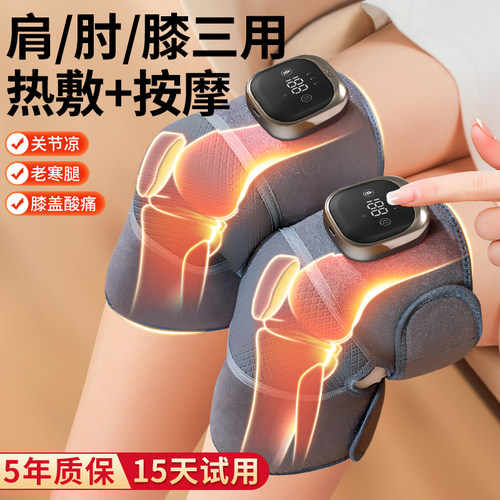 按摩发热护膝生日礼物送长辈