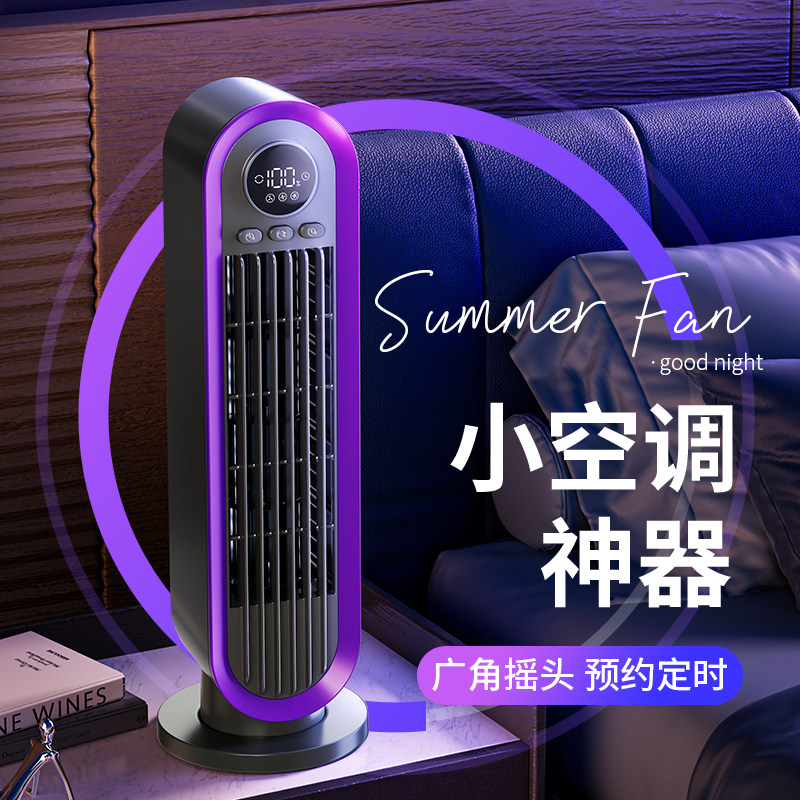 夏天送女生朋友风扇实用礼物图片