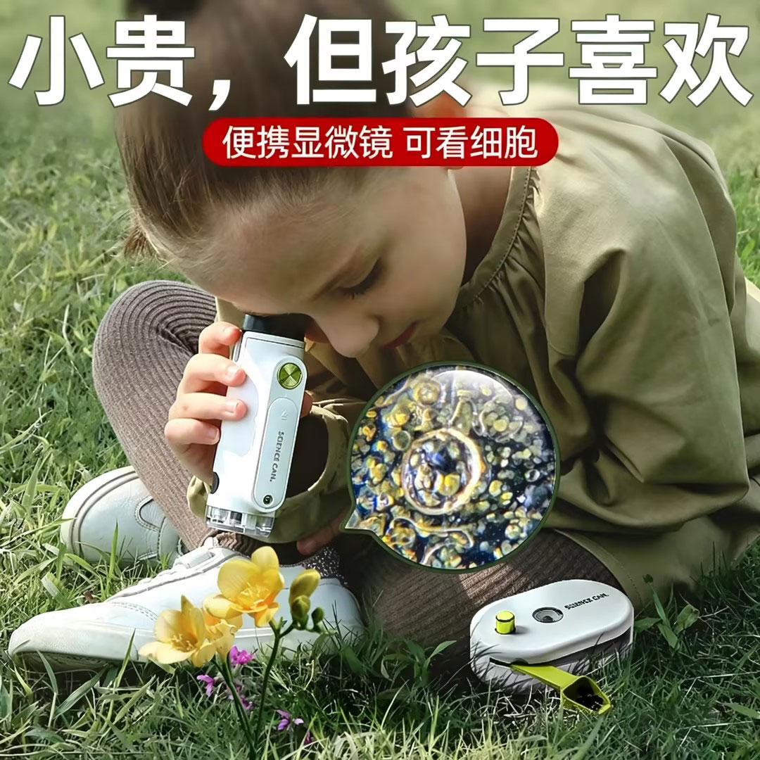 儿童生日礼物8男孩实用7女童5女孩子6小学生10岁12显微镜11幼儿园