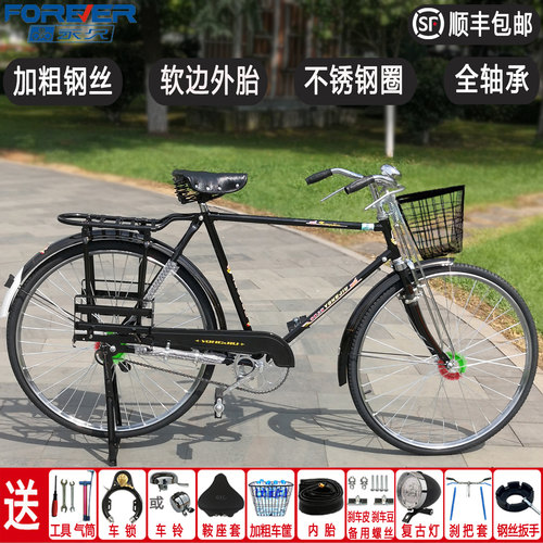 官方自行车永久邮政款