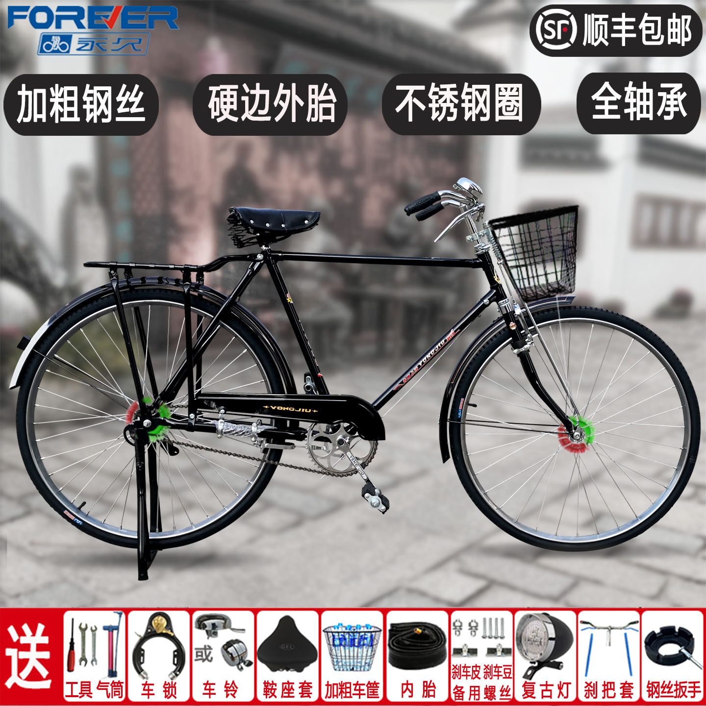 【正品保证】26/28寸上海永久轻便加重28大杠老式老款复古自行车