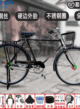 【正品保证】26/28寸上海永久轻便加重28大杠老式老款复古自行车