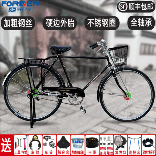 【正品保证】26/28寸上海永久轻便加重28大杠老式老款复古自行车