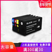 彪马适用惠普955xl墨盒HP7740 7730 7720打印机8210 8216 8218 8710 8720 8730 8740 7745墨盒OfficeJet Pro