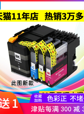 彪马适用兄弟DCPJ100 J105 MFC-J200墨盒 MFC-J3520 3720 墨盒