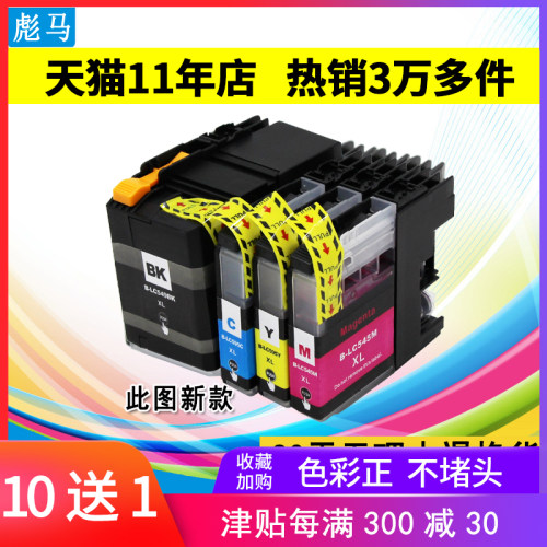 彪马适用兄弟墨盒墨盒