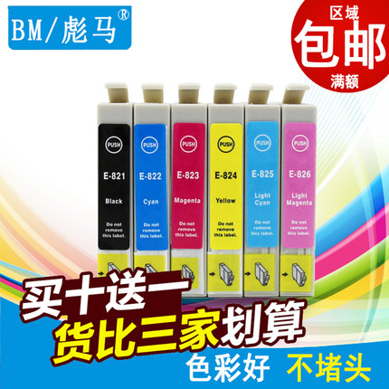 彪马 适用爱普生T0821 N墨盒EPSON R270 R290 R390 RX590 690 T50 墨盒