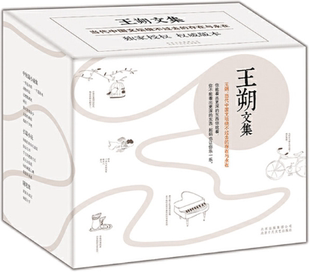 王朔 致女儿书 包邮 全15册 全集 现货 王朔文集等 著 王朔文集 过把瘾就死 动物凶猛 一半是火焰一半是海水 套装 我是你爸爸