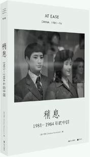 稍息：1981—1984年 社 出版 单读书系 正版 著 意 中国 作者 安德烈·卡瓦祖蒂 摄 上海文艺出版 包邮