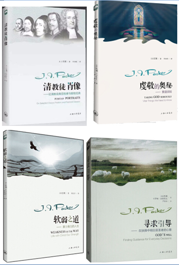 【現貨包郵】共4冊：尋求引導 在抉擇中明白至聖者的心意+虔敬的奧秘要道須知+軟弱之道：靠主得力的人生+清教徒肖像 等 巴刻著在類目 書籍/雜誌/報紙, 自我實現/勵志, 求職/面試中 - 來自Buy2taobao.com提供專業的淘寶代購服務