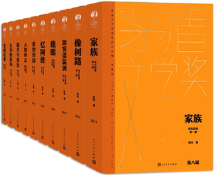 【正版包邮】你在高原（茅盾文学获奖作品全集 精装典藏版）作者:张炜  出版社:人民文学出版社