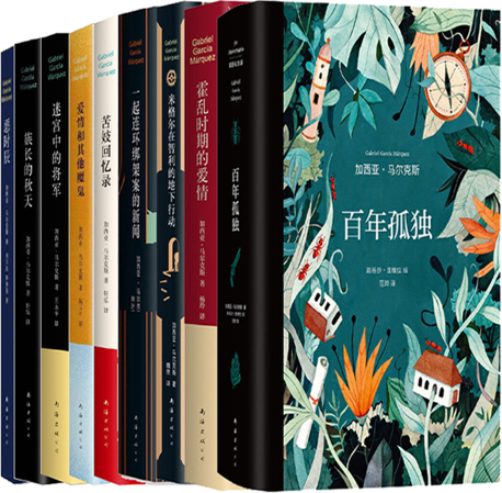 【正版包邮】加西亚·马尔克斯作品15册：百年孤独+霍乱时期的爱情+米格尔在智利的地下行动+一起连环绑架案的新闻+苦妓回忆录等